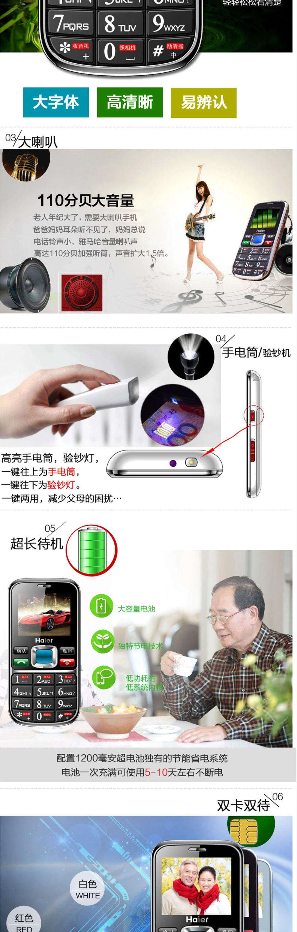 海尔（Haier）HM-M209 移动联通2G 老人手机 双卡双待 钢琴白