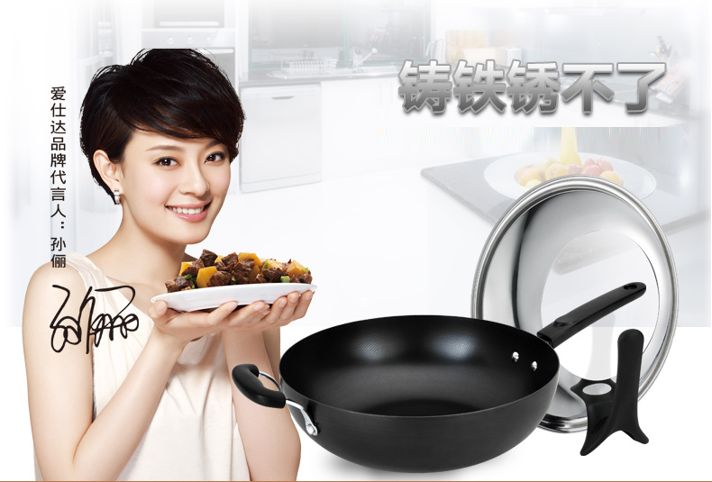 
                                        爱仕达炒锅ASD锈不了铁锅 电磁炉通用NQX8332 32cm                