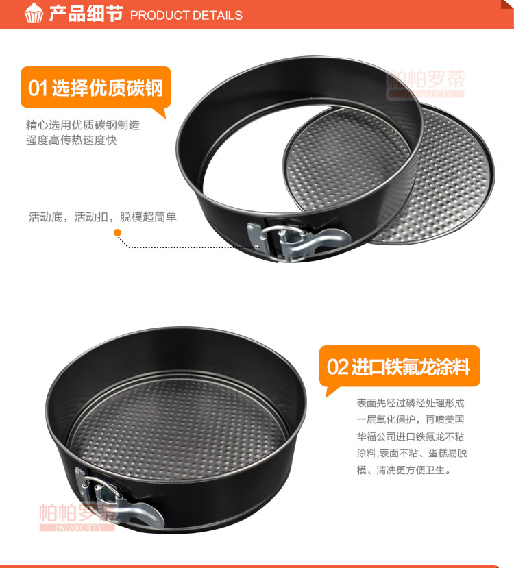 
                                        帕帕罗蒂 6寸不粘蛋糕模具 烤箱模具烘焙工具 蛋糕模戚风模芝士模西点模具                