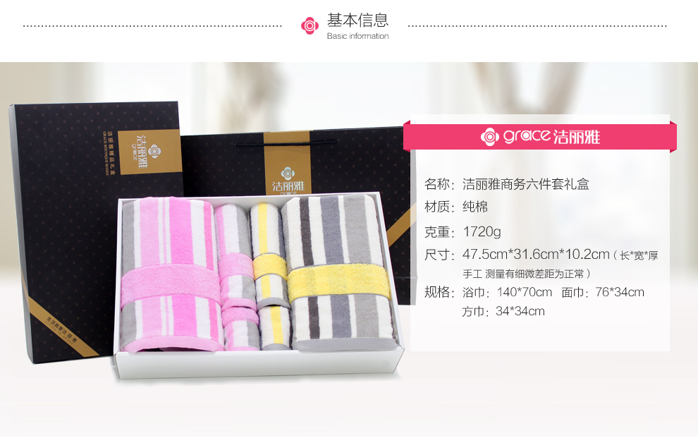 
                                        洁丽雅 纯棉毛巾 舒适礼盒 企业团购 会议礼品 馈赠亲友 企业团购 6件套礼品礼盒 商务礼盒 六件套礼盒                