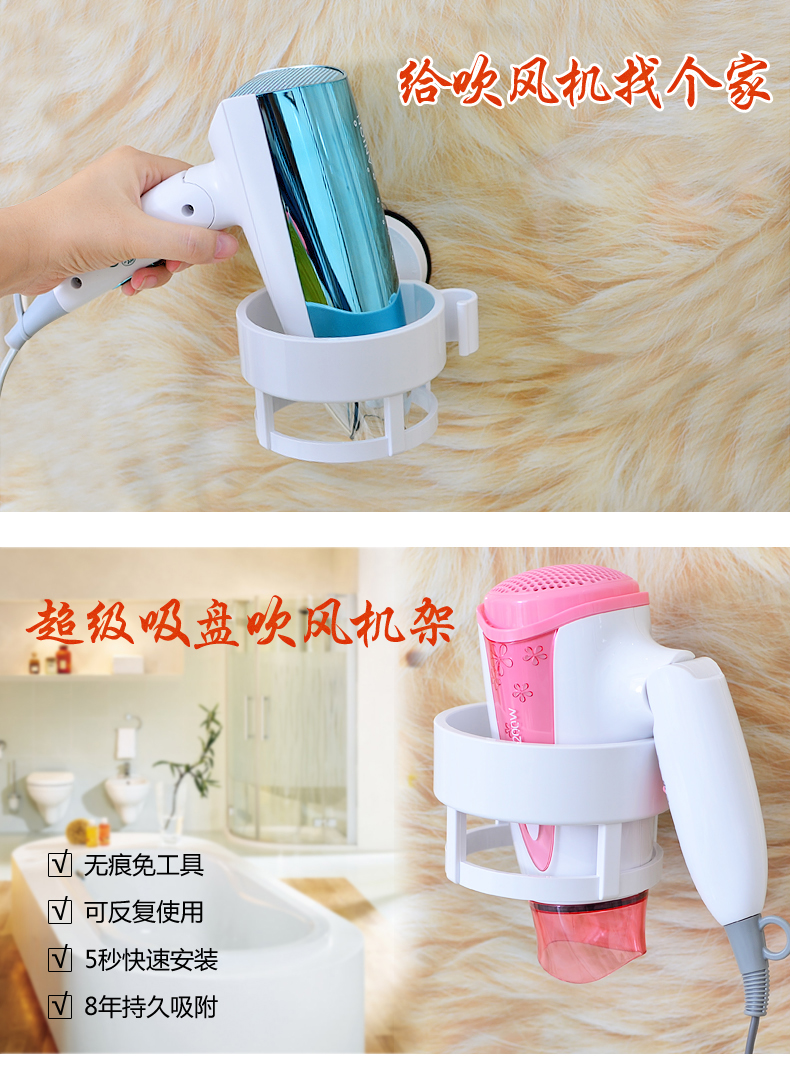 
                                        吹风机架浴室壁挂收纳架 电吹风机架子浴室强力无痕吸盘置物架                