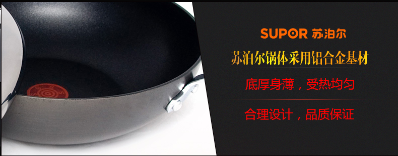 
                                                            苏泊尔（SUPOR） 炒锅火红点无油烟不粘炒锅电磁炉通用炒锅 30cm/32cm 30CM                