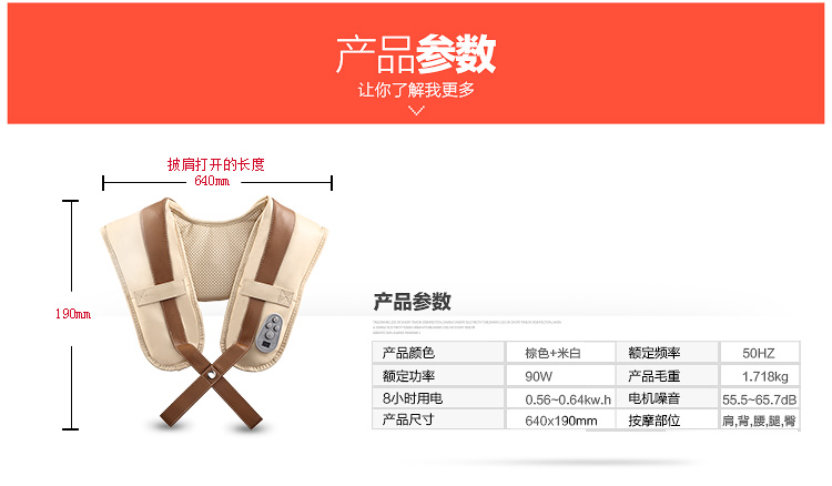 SKG颈椎按摩器按摩披肩敲打按摩肩带4036