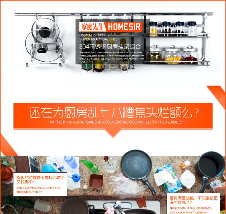 
                                        家庭先生HomeSir不锈钢多功能厨房置物架多层壁挂刀架砧板架碗碟架筷子筒厨房收纳架 斜瓶调味架                