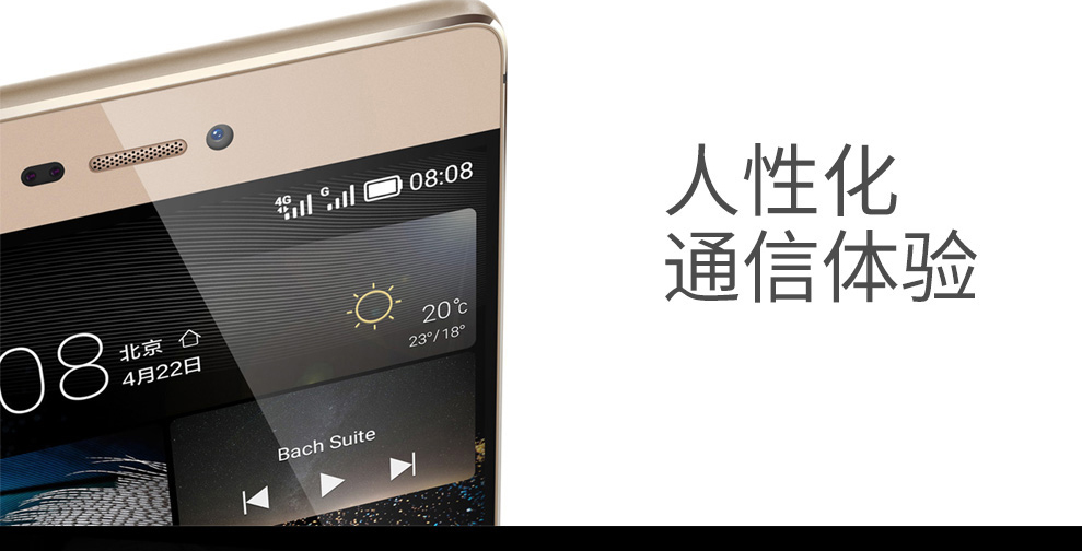 华为 P8 电信4G (64GB ROM)手机 流光金 高配版