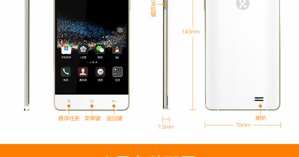大Q手机 Q6426 腾讯游戏 智能手机 移动4G 双卡双待 极光白