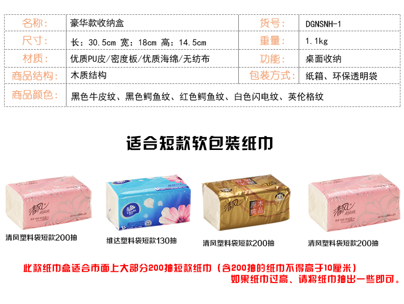 非戈 欧式皮革多功能纸巾盒 遥控器收纳盒 餐巾纸盒 抽纸盒 客厅桌面茶几收纳盒 BSD 豪华版-白闪电纹