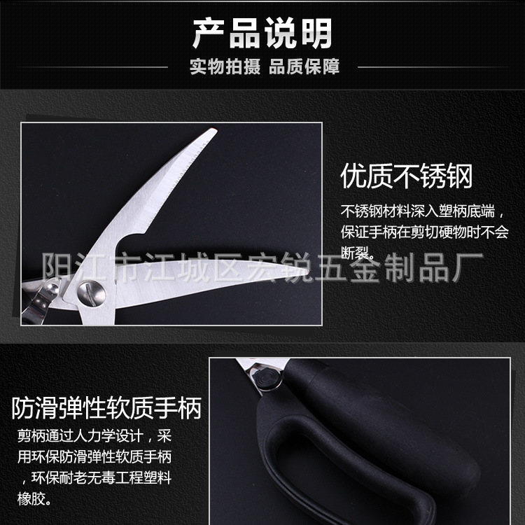 优质强力不锈钢厨房剪刀 强力鸡骨剪 厨房实用剪刀