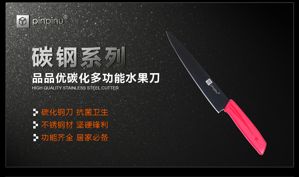 品品优pinpinu厨具 家用厨房刀具碳化不锈钢水果刀削皮刀多功能刀 红色 红色