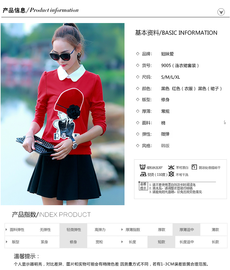 萱底儿2015秋冬装女装新款修身显瘦小香风长袖连衣裙两件套装 红色狐狸 L