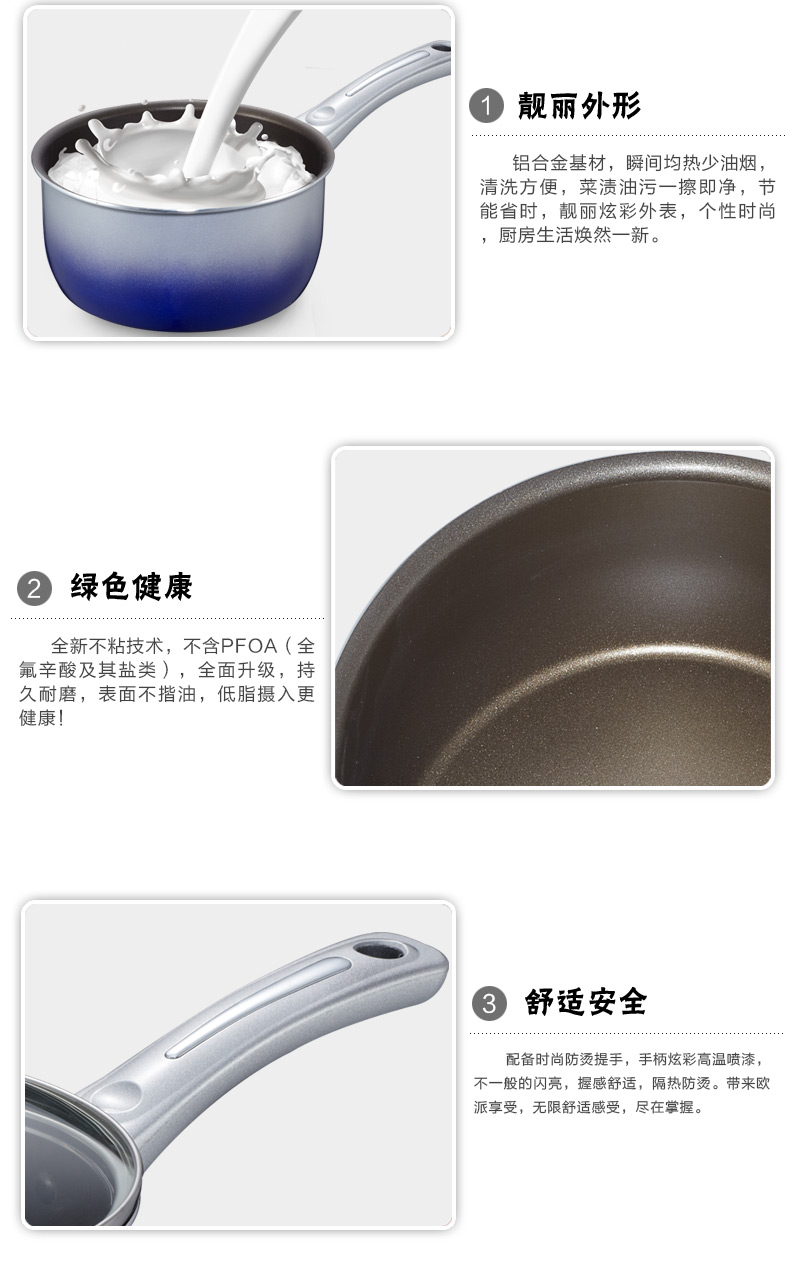 爱仕达 ASD 彩色渐变花纹新不粘少油烟18厘米电磁炉通用奶锅 BS8918E