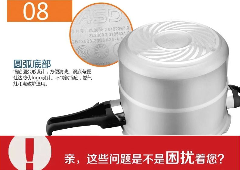 ASD爱仕达高压锅 24CMT型六保险铝压力锅JX7524TE 赠蒸格