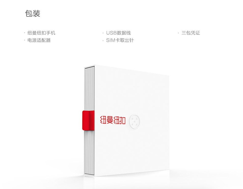 纽曼 纽扣 CM810 移动联通手机 双4G 双卡双待（16G ROM） 白色