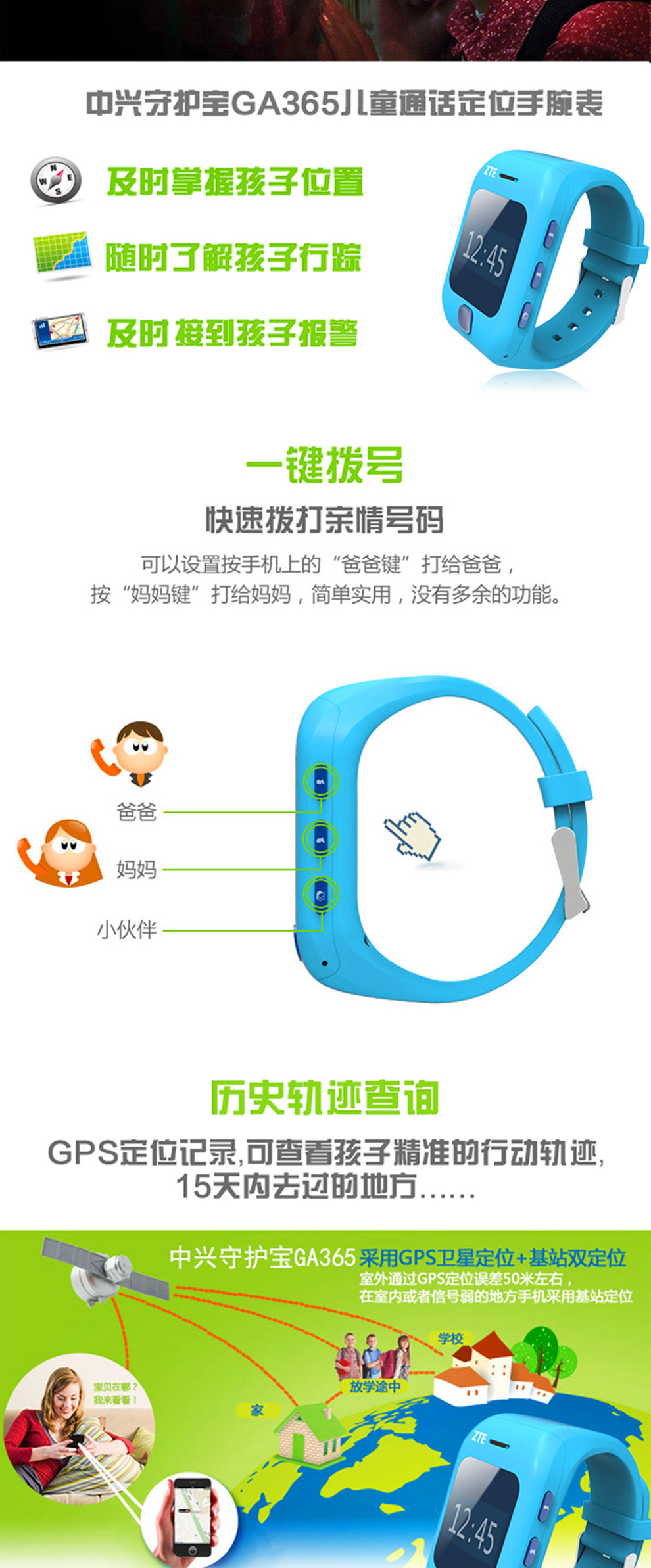 
                                        中兴（ZTE）守护宝GA365儿童智能腕表手表手机GPS定位追踪智能电话 草绿色                