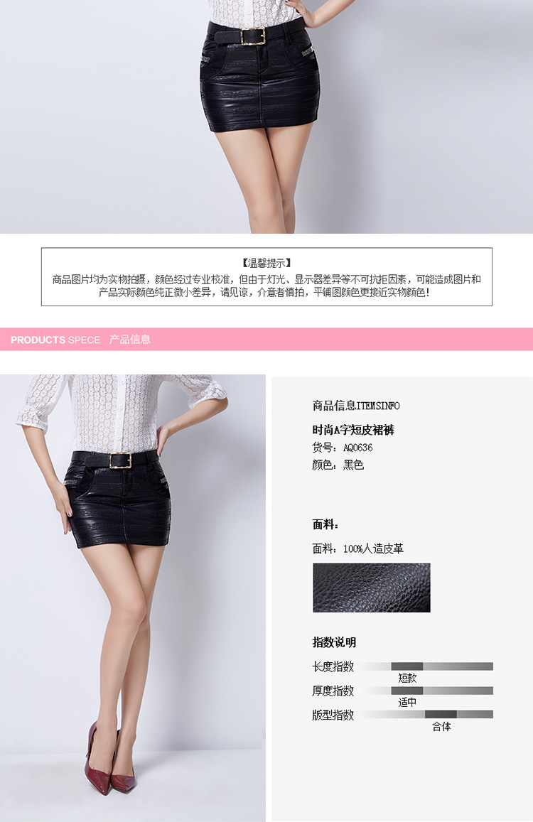 
                                        淼妙 2017秋冬新皮裙包臀裙女半身裙皮短裙PU皮裙女一步包裙 黑色 S                