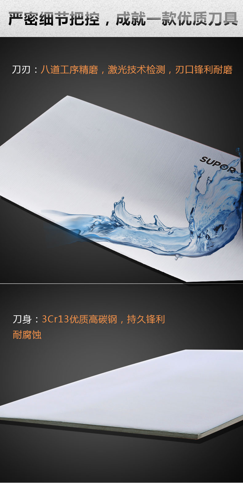 苏泊尔SUPOR游刃系列I刀具5件套T0727套刀刀剪组合刀具厨具厨房配件