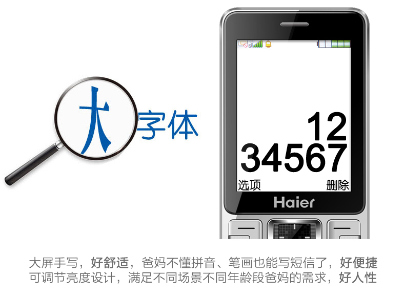 海尔（Haier）A210 移动联通2G老人手机 双卡双待 香槟金