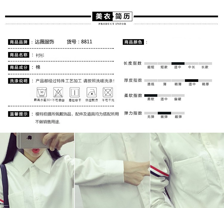 仁俪2016春季新款韩版衬衫女学院风学生大码时尚百搭纯棉纯色衬衫 白色春款 M