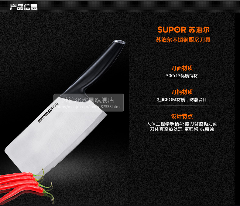 苏泊尔（supor）不锈钢刀具厨房180mm切片刀KE180AC1