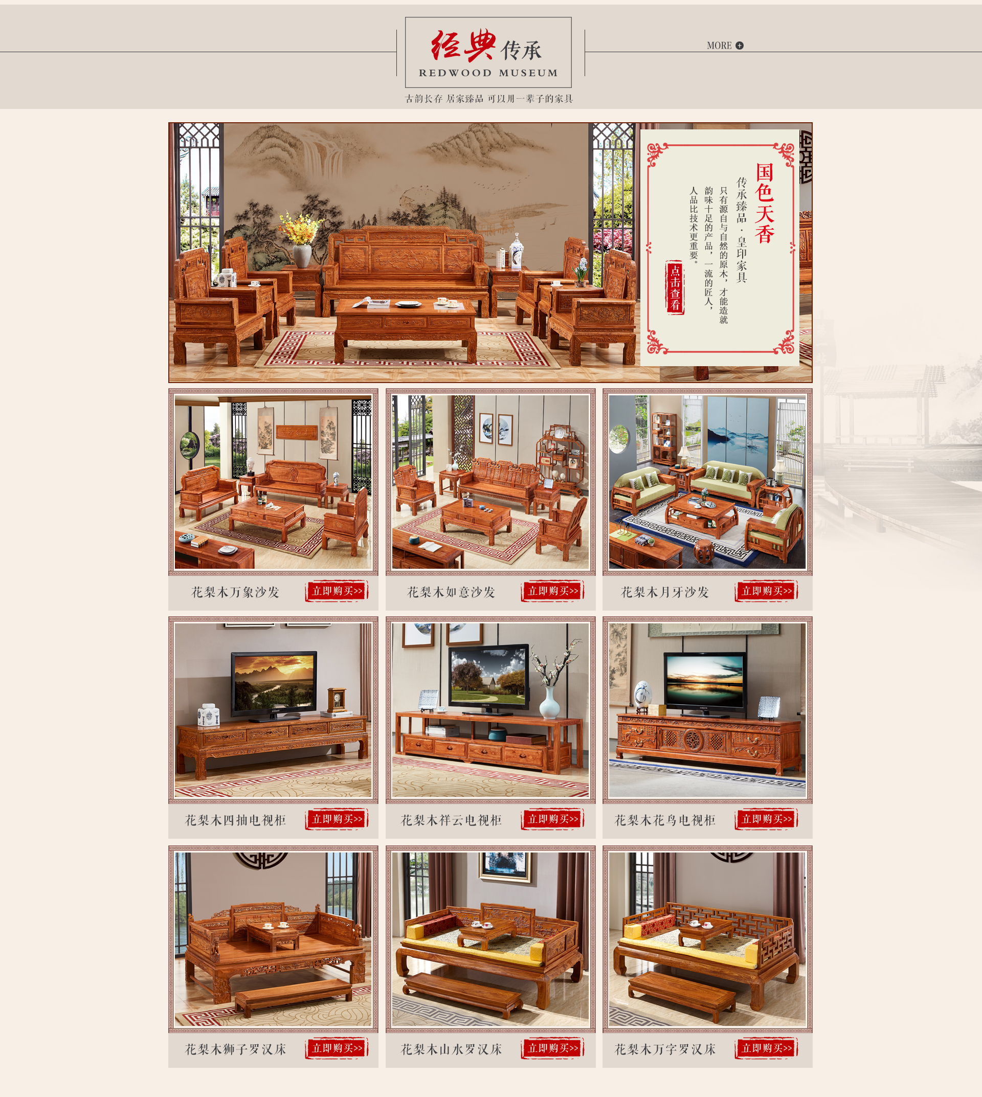 皇印红木家具旗舰店 - 京东客厅家具