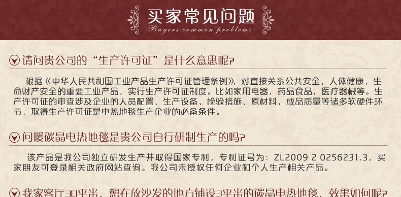 
                                                            问暖碳晶膜地暖垫 麻将桌取暖器电热地毯 2米移动地热垫 餐厅暖脚垫地暖毯 电热膜取暖垫200*200 LG7432                