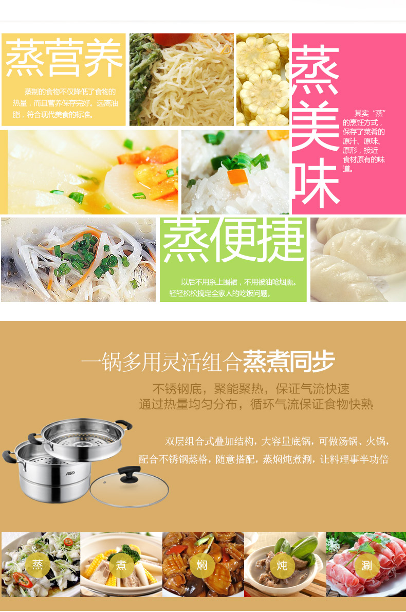
                                        爱仕达 ASD 不锈钢26厘米双层蒸锅 JX1526                