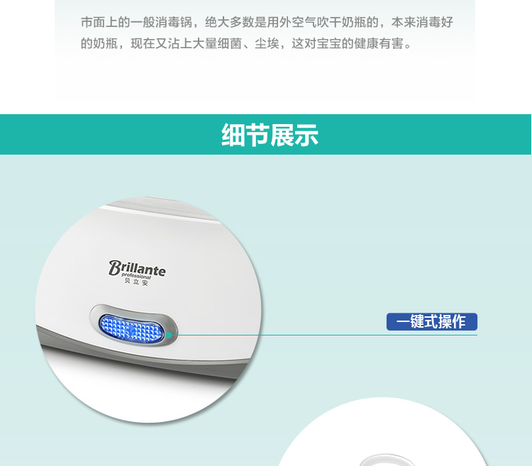 【京东超市】贝立安（Brillante）暖奶消毒器多功能奶瓶消毒器蒸气消毒锅