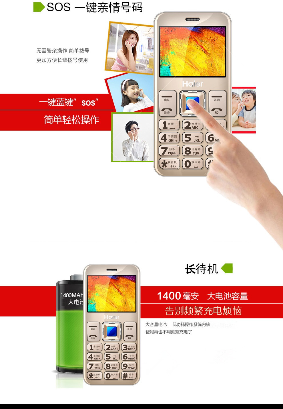 海尔HG-M320移动/联通2G老人手机 备用机 金色
