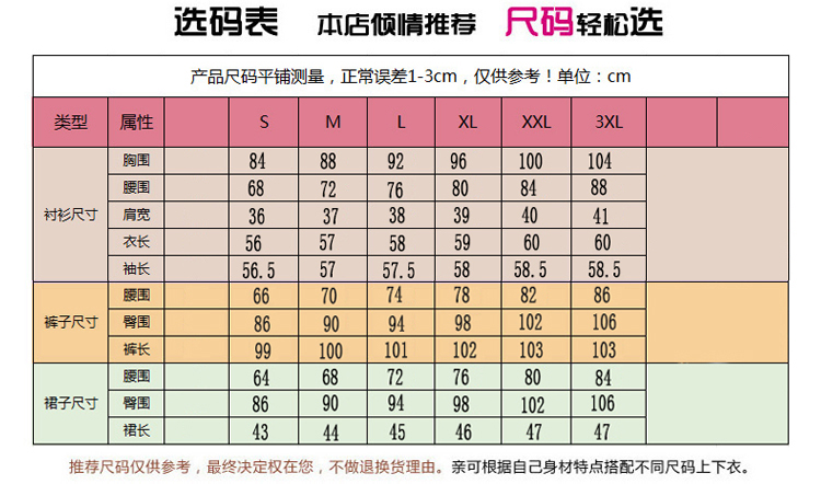 薇昔羽2016秋冬新款韩版修身显瘦打底衬衫女长袖衬衣4128 白色 L