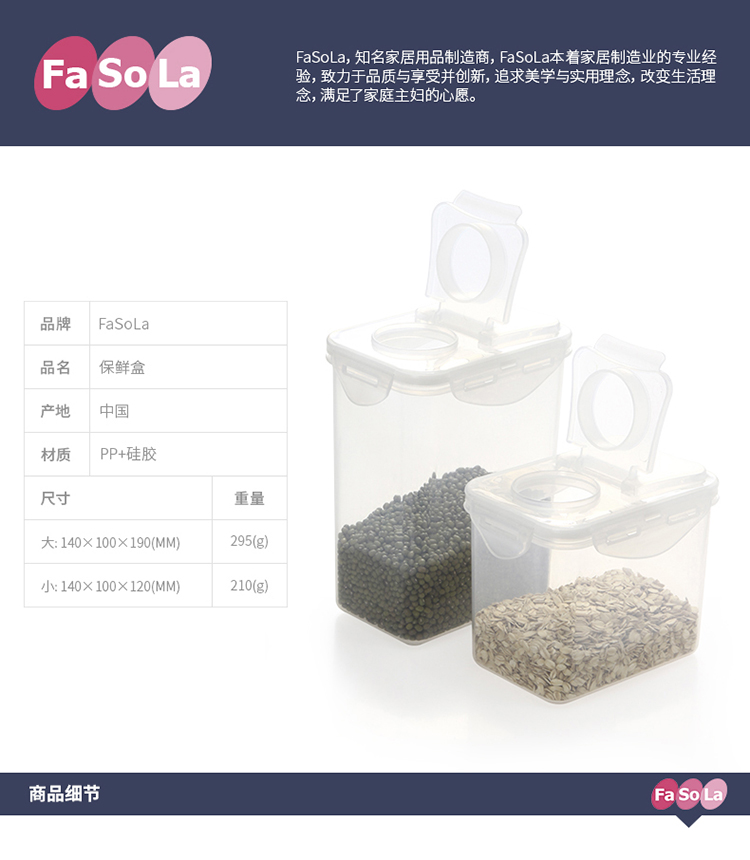 
                                                            FaSoLa收纳罐杂粮储物罐厨房密封罐米桶保鲜盒 1L                