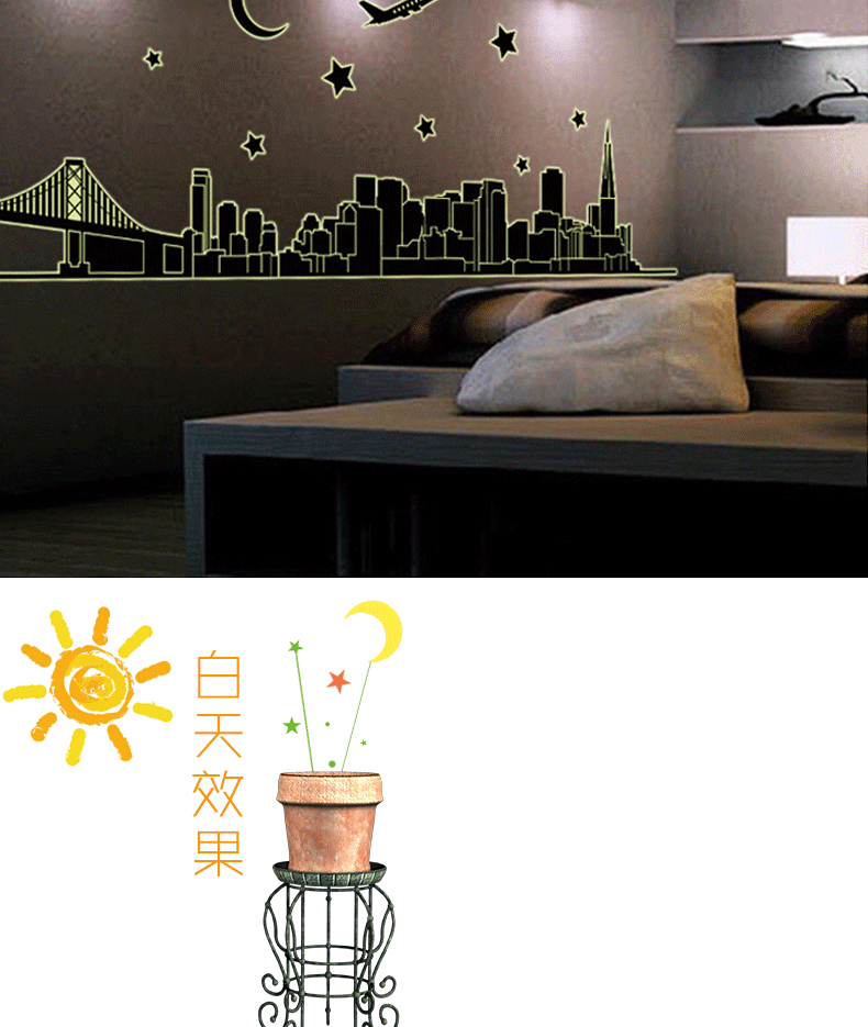 
                                                            华居尚品 夜光贴荧光贴墙贴画贴纸客厅卧室书房儿童房墙面装饰墙纸寝室宿舍墙上壁纸贴图自粘墙贴建筑可移除 A.迪拜之夜                