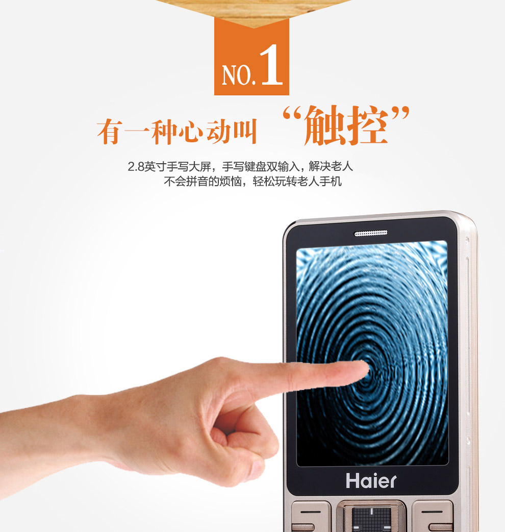 海尔（Haier）A210移动/联通2G直板按键手写屏老人手机 香槟金
