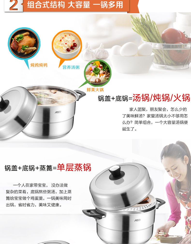
                                        爱仕达 ASD 304不锈钢三层复合底30厘米蒸锅 QN1530                