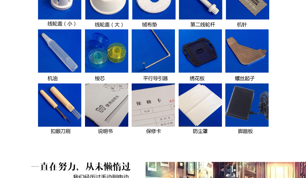 蝴蝶（Butterfly)JH5205电动多功能家用缝纫机