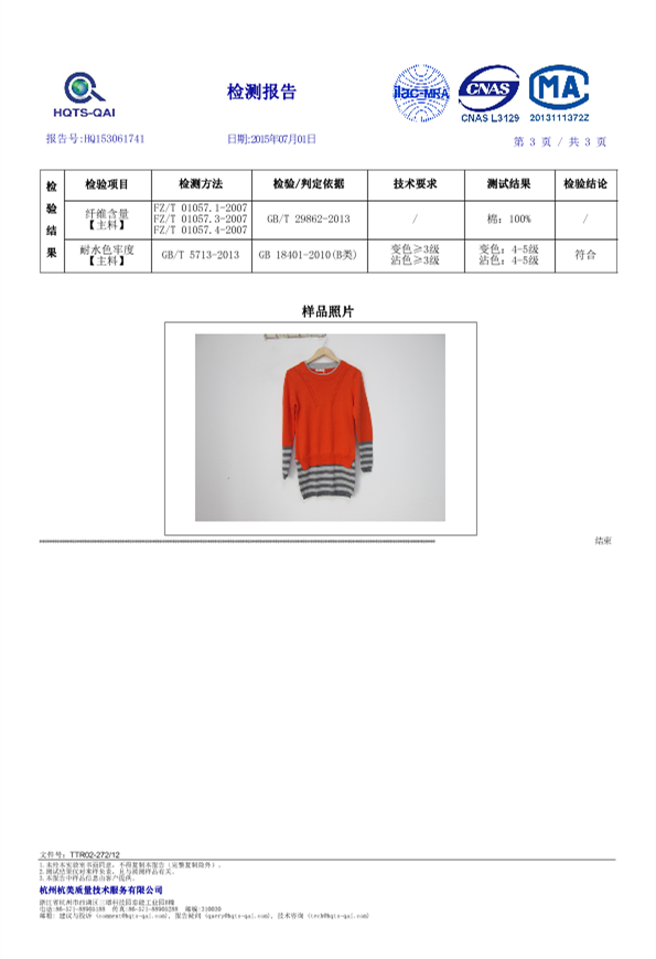 
                                        优尚琪2017春装新款女针织衫女韩版时尚百搭薄毛衣打底衫女秋J048 桔色 M                