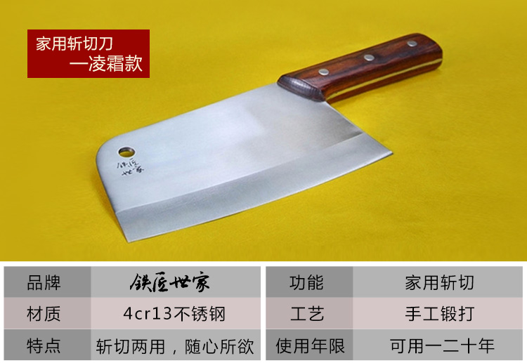 
                                                                                铁匠世家 菜刀切片刀手工锻打不锈钢斩切刀家用切菜刀凌霜款                