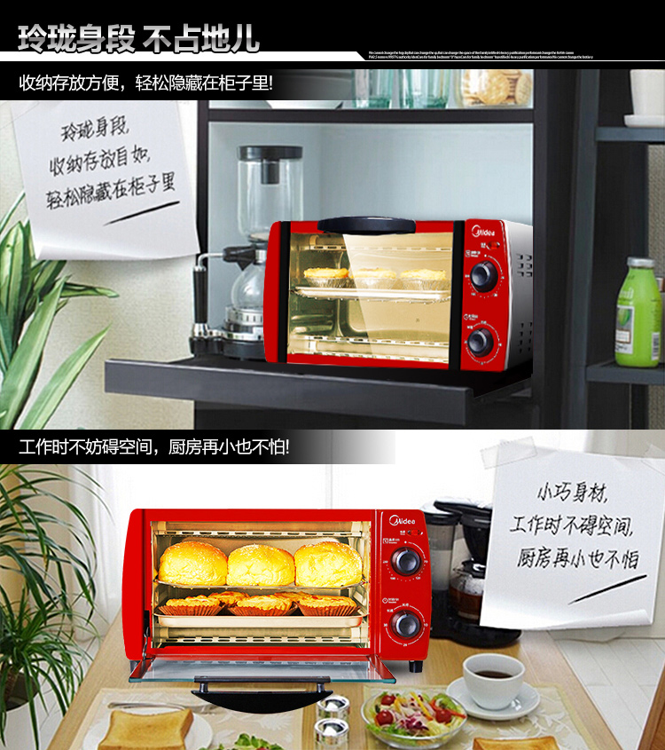 美的（Midea） T1-L103B红色 电烤箱 家用迷你 烘焙小烤箱