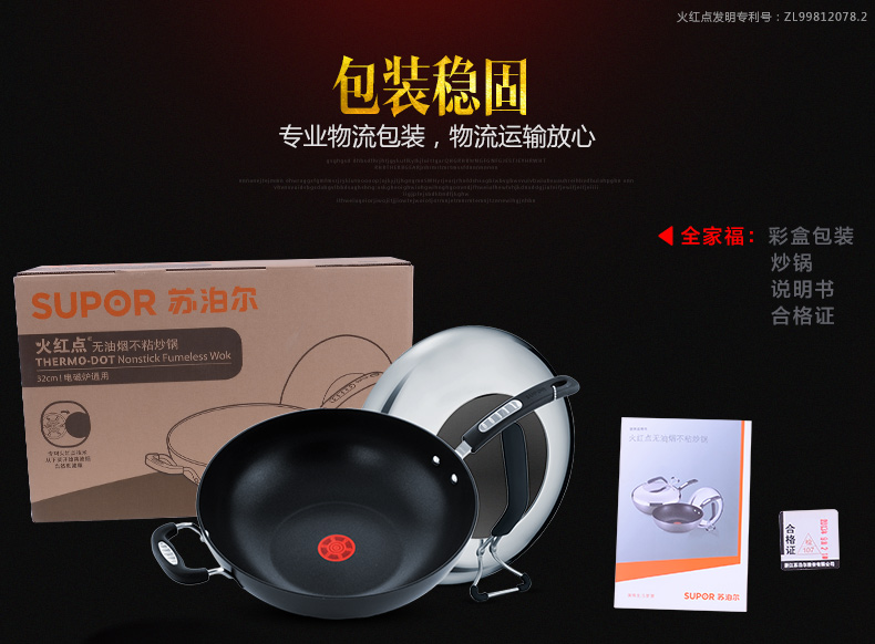 
                                                            苏泊尔（SUPOR） 炒锅火红点无油烟不粘炒锅电磁炉通用炒锅 30cm/32cm 30CM                