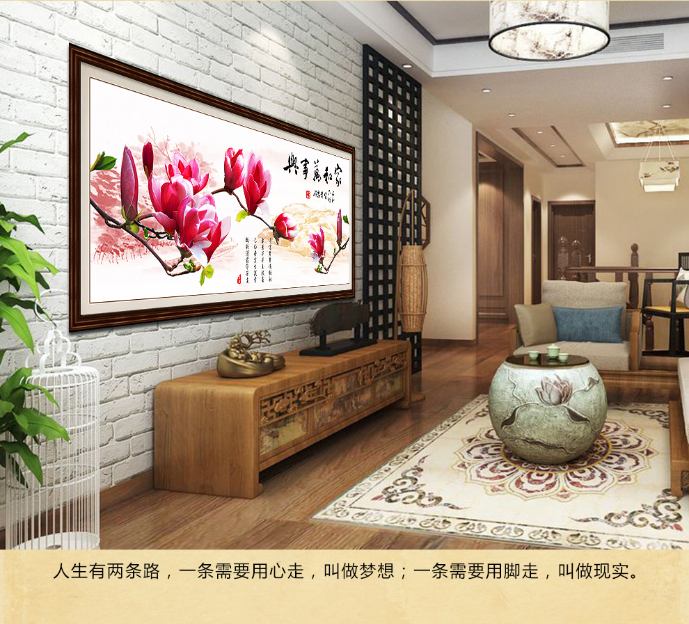 
                                        大唐风彩家和万事兴十字绣客厅新款玉兰花版精准印花 100*40cm精准印花H1925                