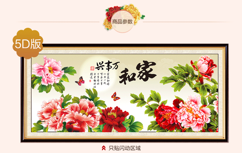 
                                        宜家绣艺 钻石十字绣家和万事兴印花刺绣十字绣3d客厅新款钻石绣5D钻石画满钻圆钻 3D十字绣--棉线--150x70厘米  免费补线                