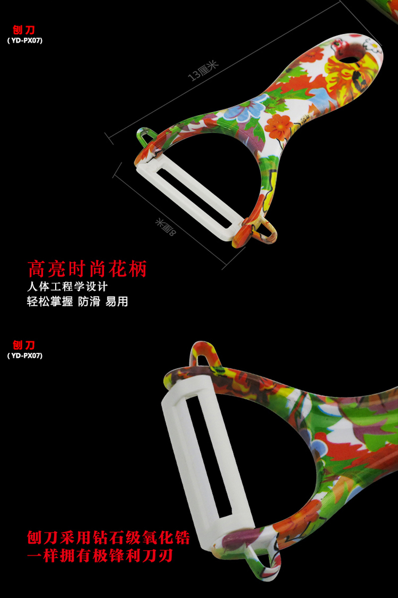 XINCI心瓷正品陶瓷刀 4件套陶瓷刀厨具环保套装 菜刀水果刀刨刀 刀具套装 日本厨刀