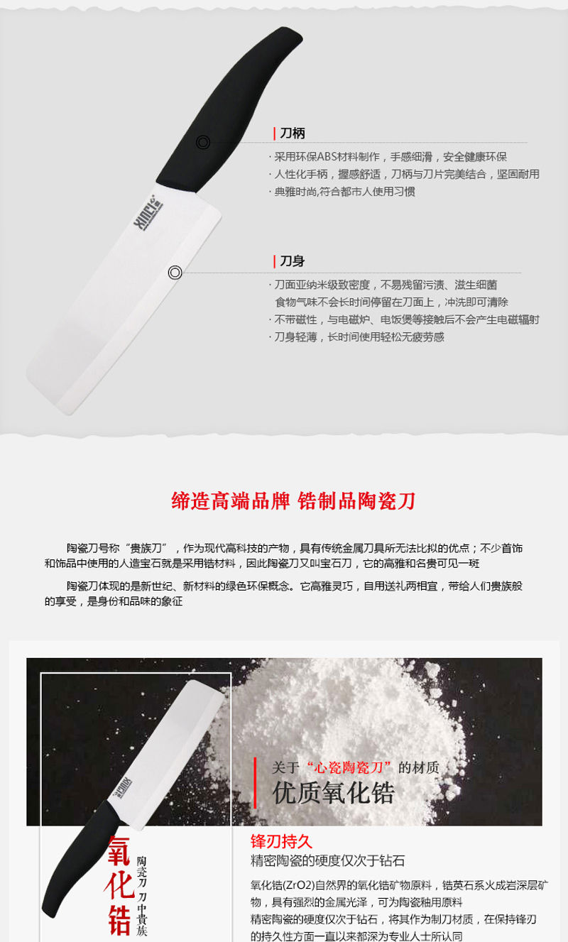 XINCI心瓷 锆制品厨房陶瓷刀5件套装 XC-P01B  菜刀水果刀切片刀切肉刀 刀具套装