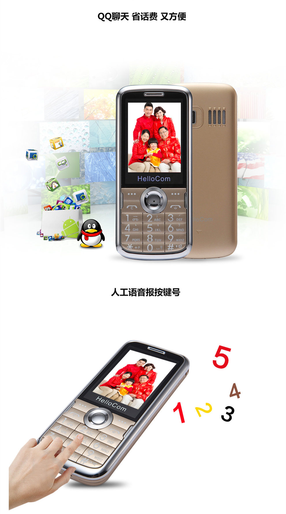 HelloCom Z213 电信2G 直板老人手机 红色