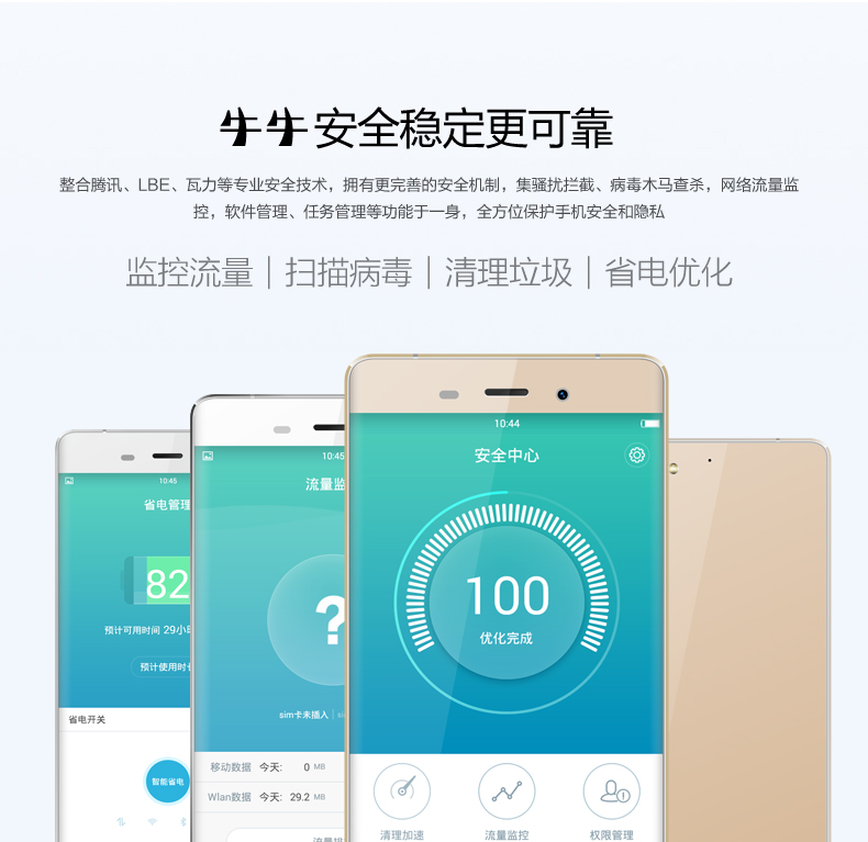 金来牛牛X6 移动双4G手机 双卡双待 智能手机 土豪金
