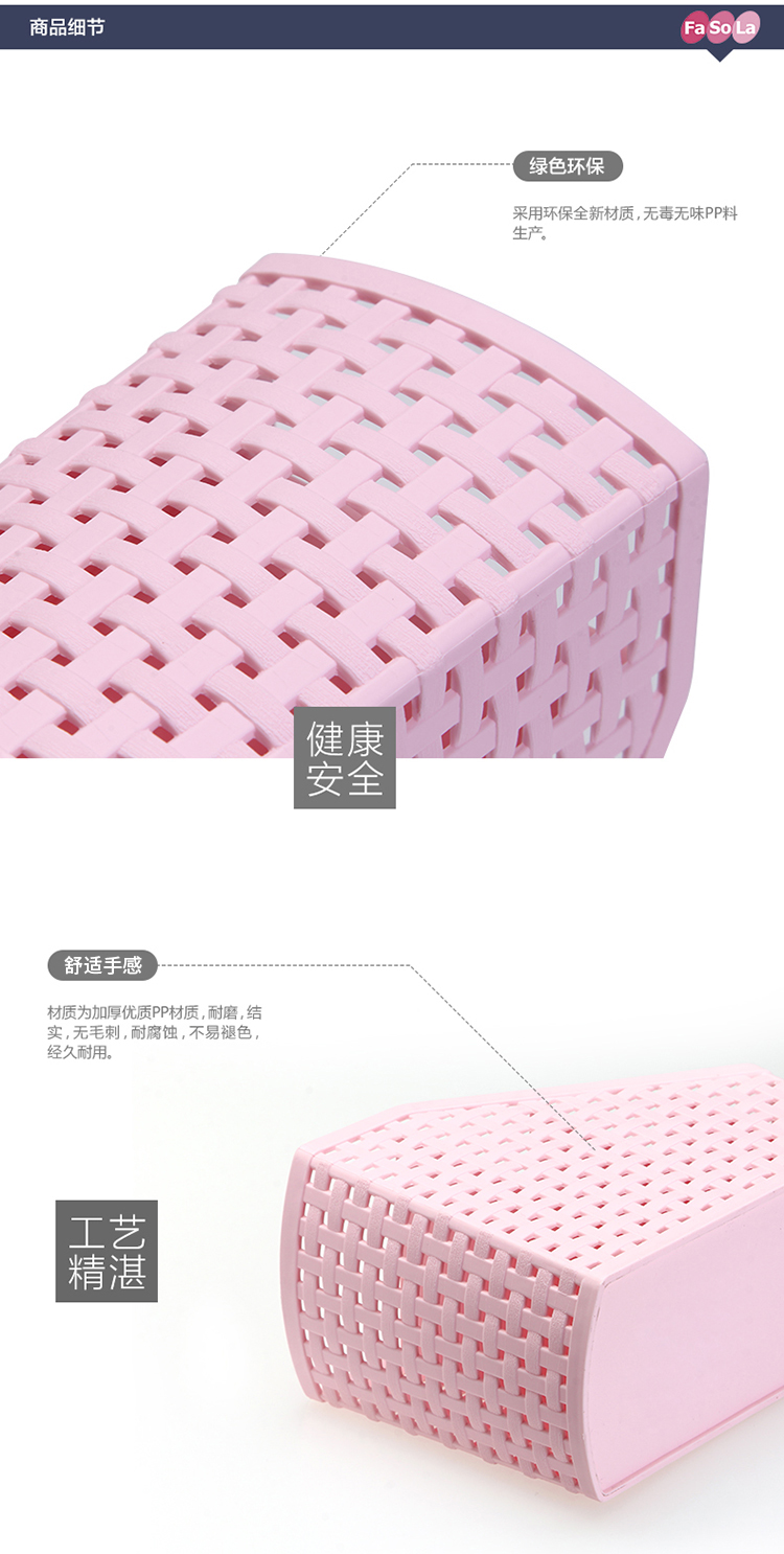 
                                        FaSoLa收纳盒 桌面收纳篮 遥控器整理盒化妆品筐 浅粉色                