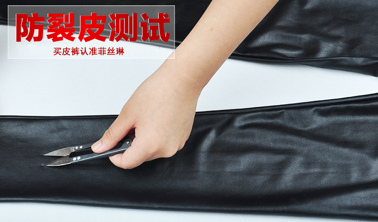 
                                        菲丝琳 皮裤 女弹力高腰外穿加绒紧身PU皮显瘦小脚长裤紧身女靴裤打底裤女 黑色(平版) XL                