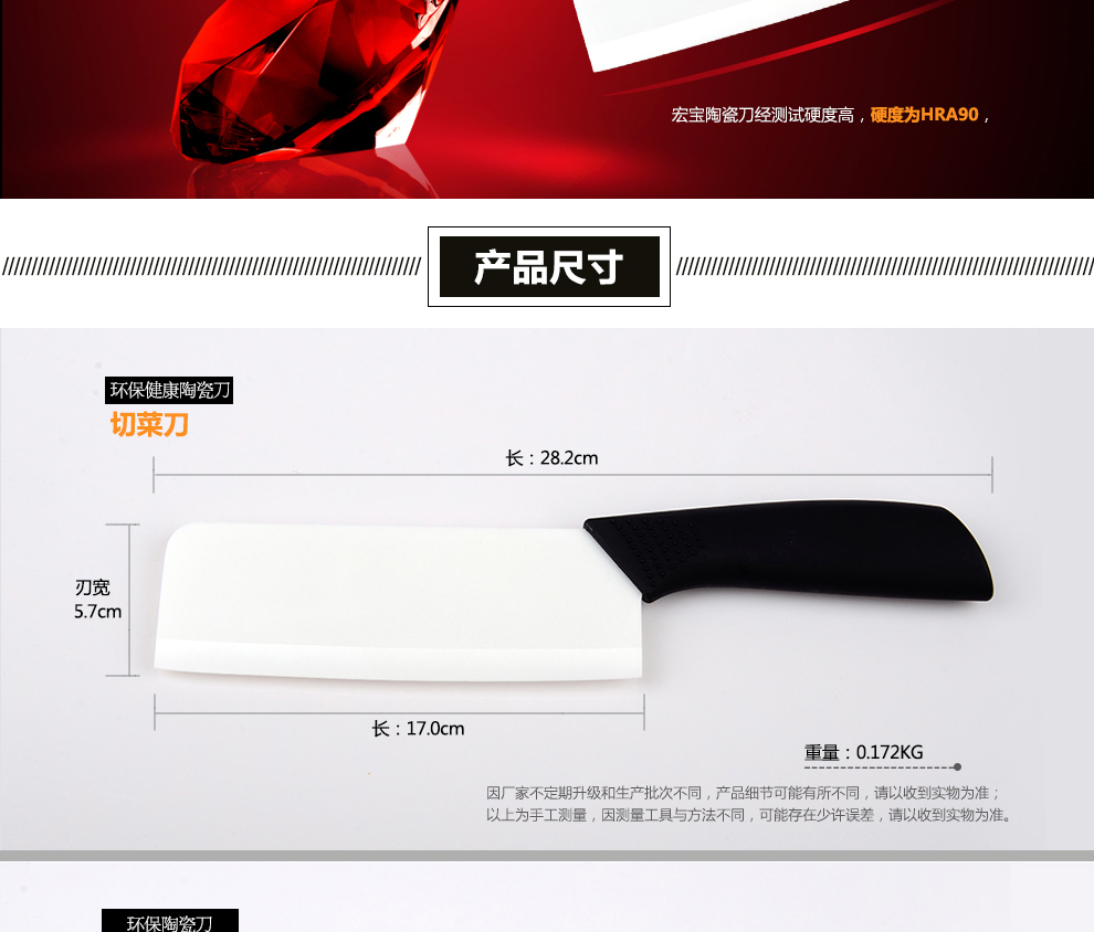 
                                        宏宝厨房陶瓷切菜刀削皮器3件套 HLK053-03                