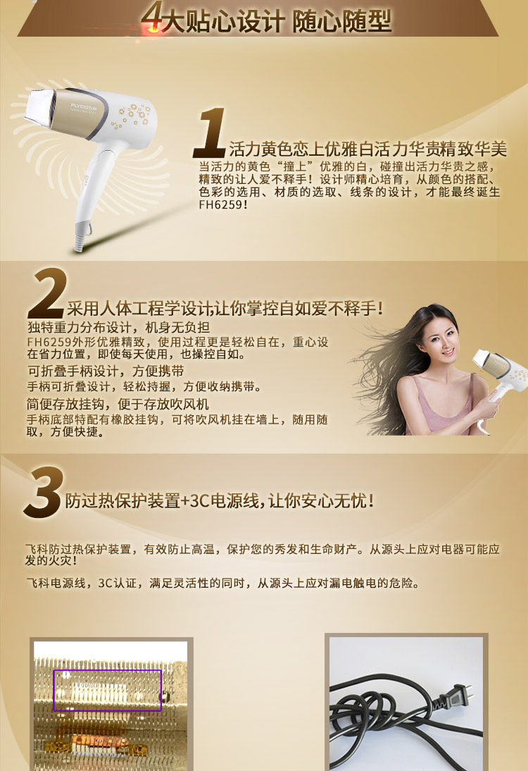 飞科(FLYCO)FH6259可折叠电吹风机1500W功率