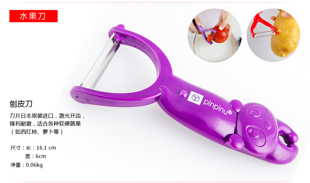 
                                        品品优（pinpinyou） pinpinu厨具陶瓷刀具8件组合套装日本进口菜板刨子 紫色                