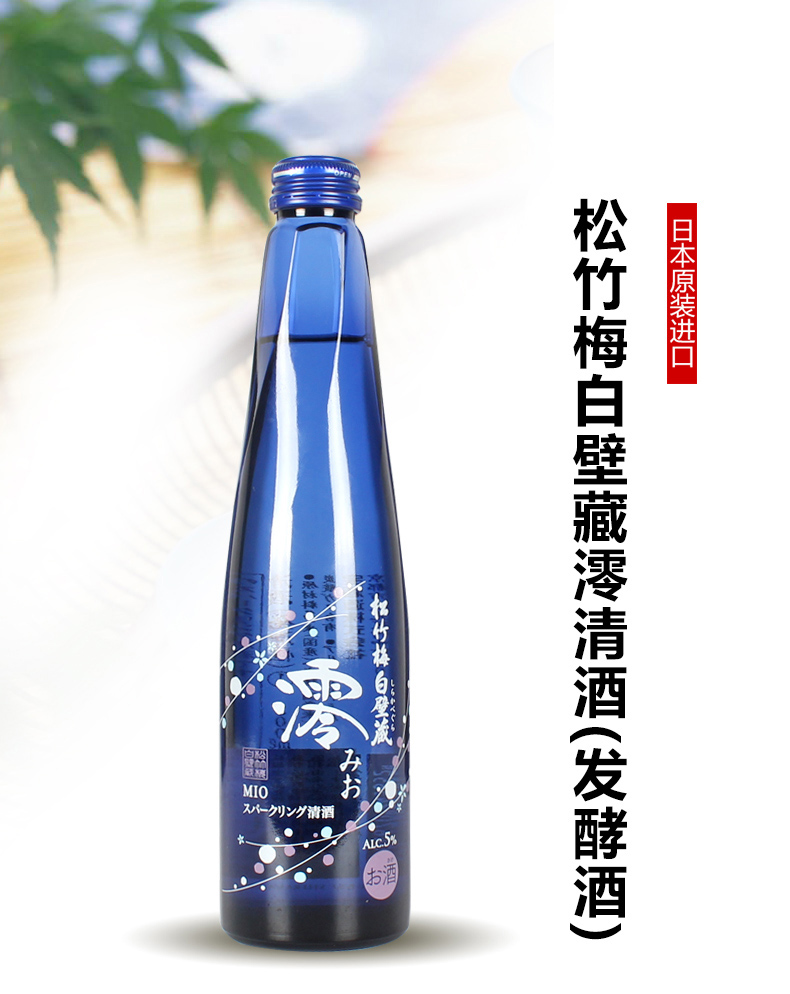 三得利清酒松竹梅清酒日本原瓶进口高端清酒松竹梅宝烧酎720ml